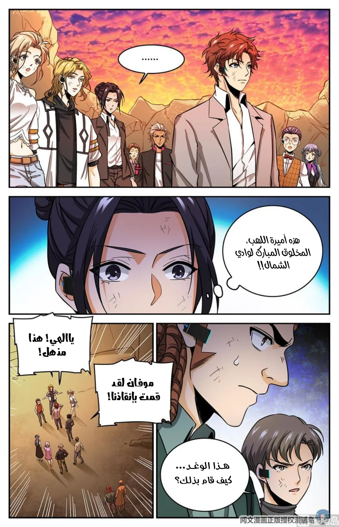 Read Versatile Mage AR Manga Online