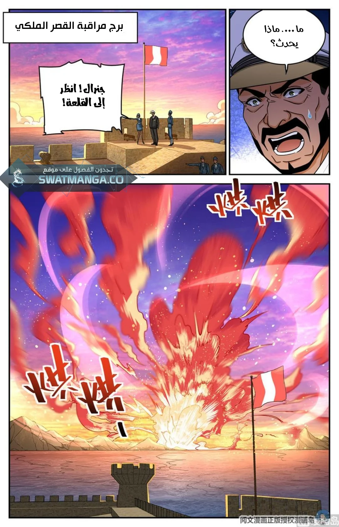 Read Versatile Mage AR Manga Online
