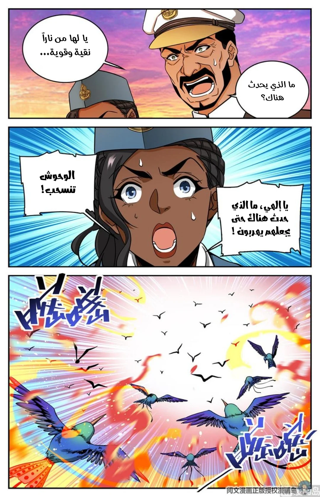 Read Versatile Mage AR Manga Online
