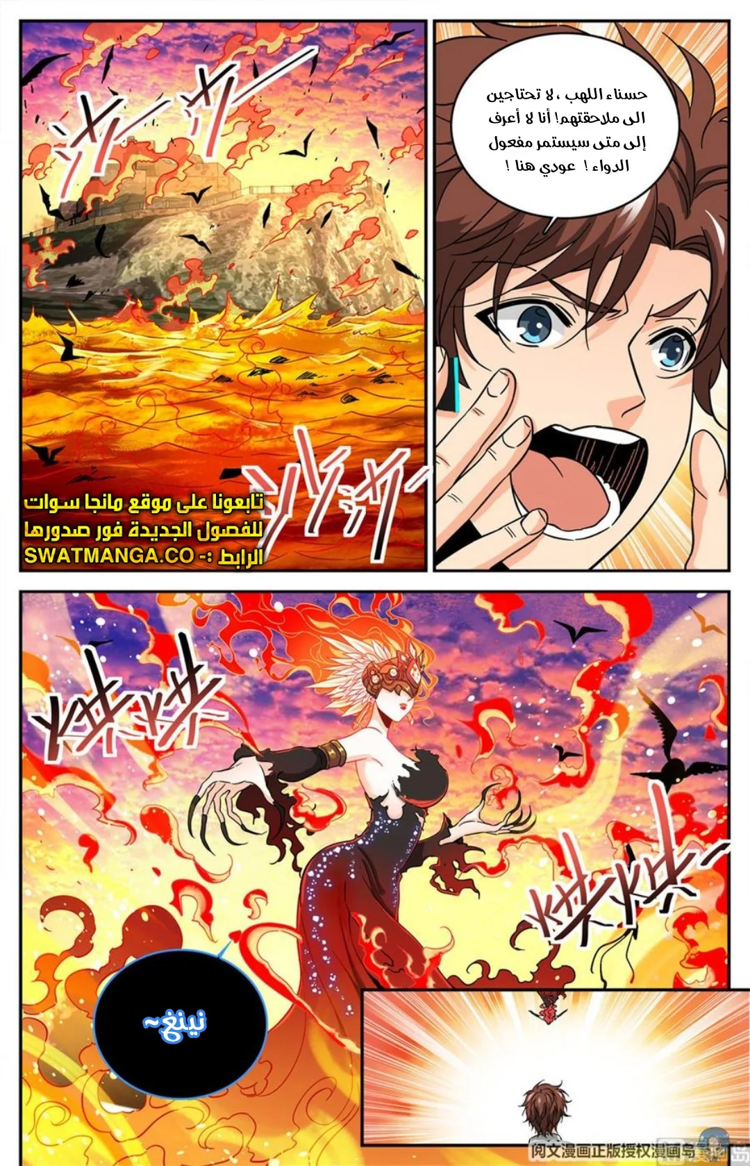 Read Versatile Mage AR Manga Online