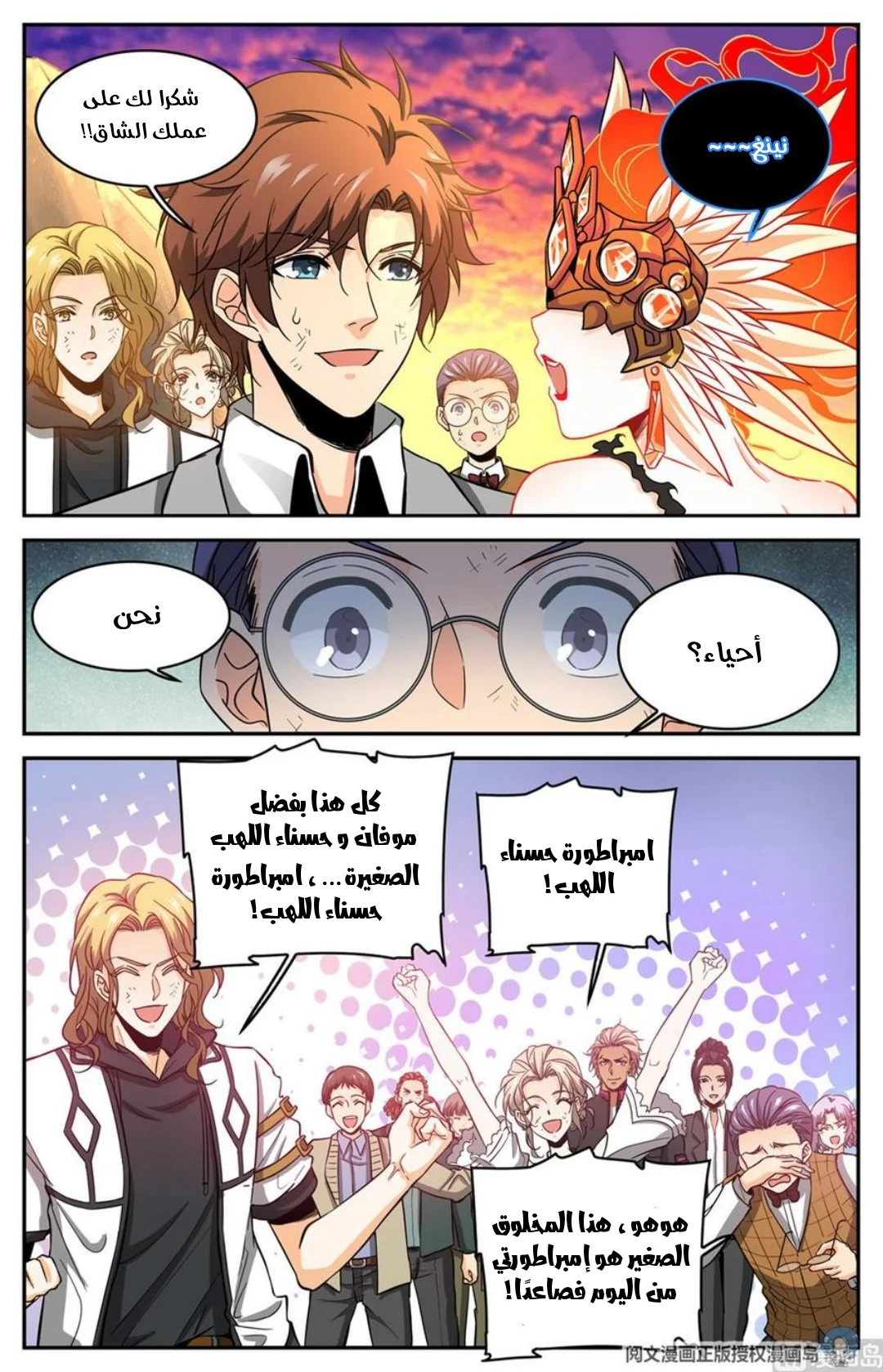 Read Versatile Mage AR Manga Online