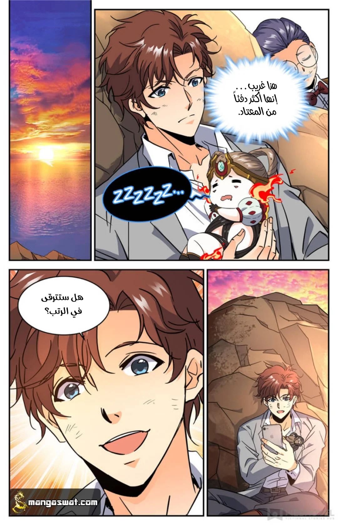 Read Versatile Mage AR Manga Online