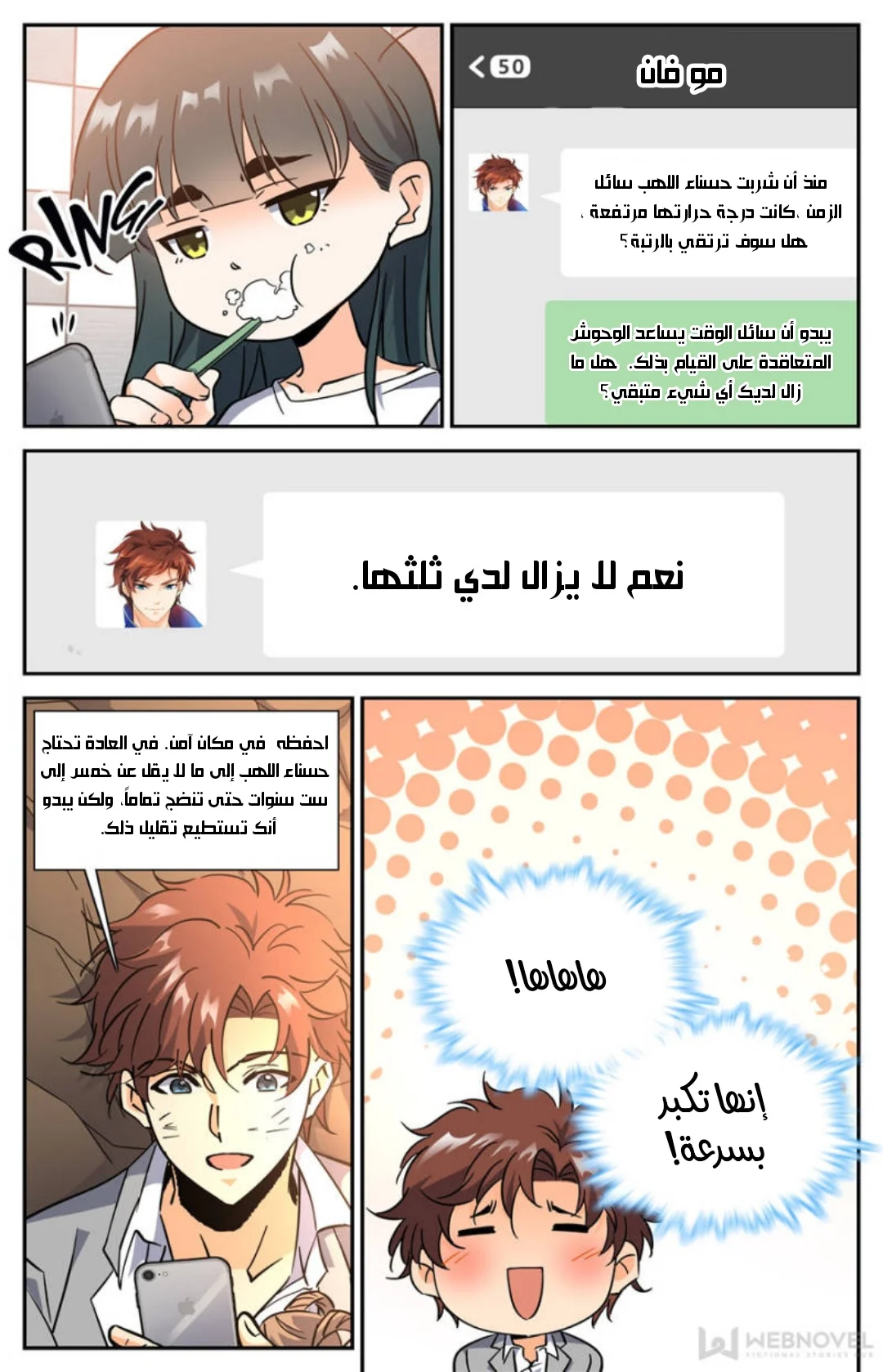 Read Versatile Mage AR Manga Online