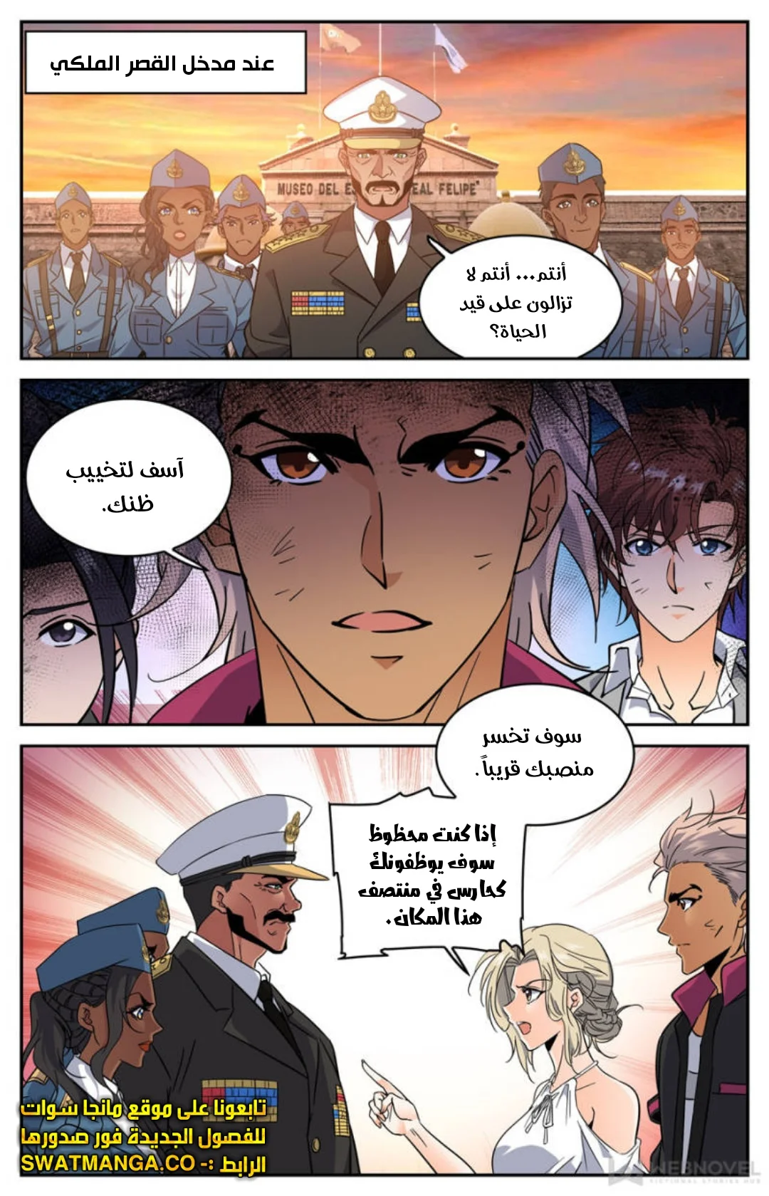 Read Versatile Mage AR Manga Online
