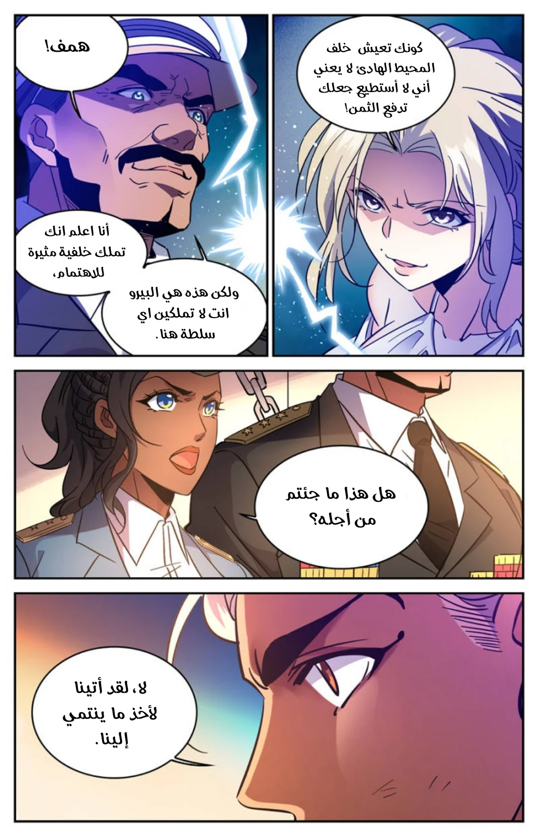 Read Versatile Mage AR Manga Online