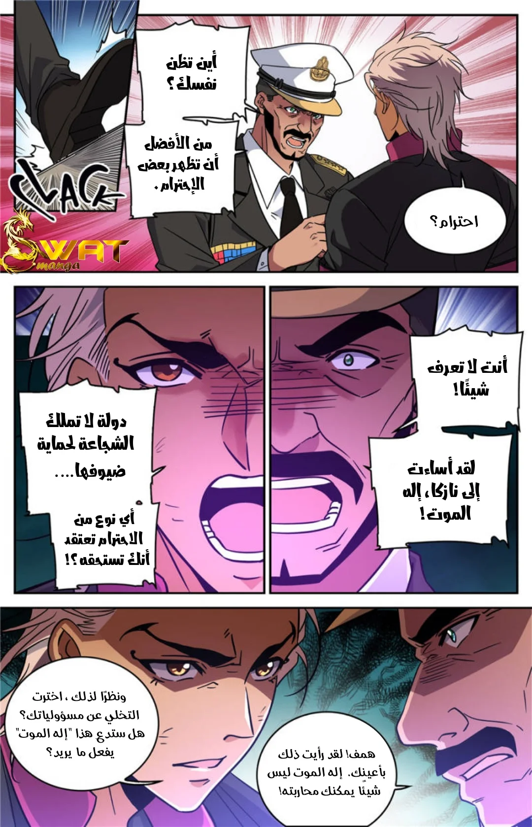 Read Versatile Mage AR Manga Online