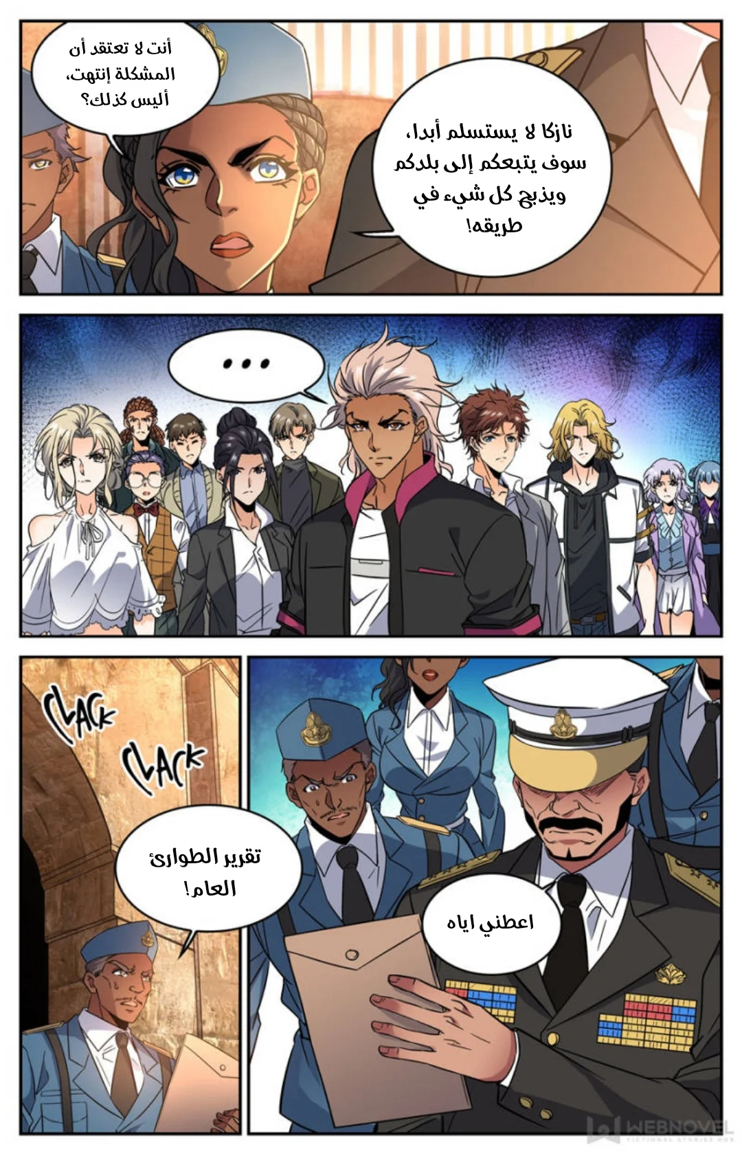 Read Versatile Mage AR Manga Online