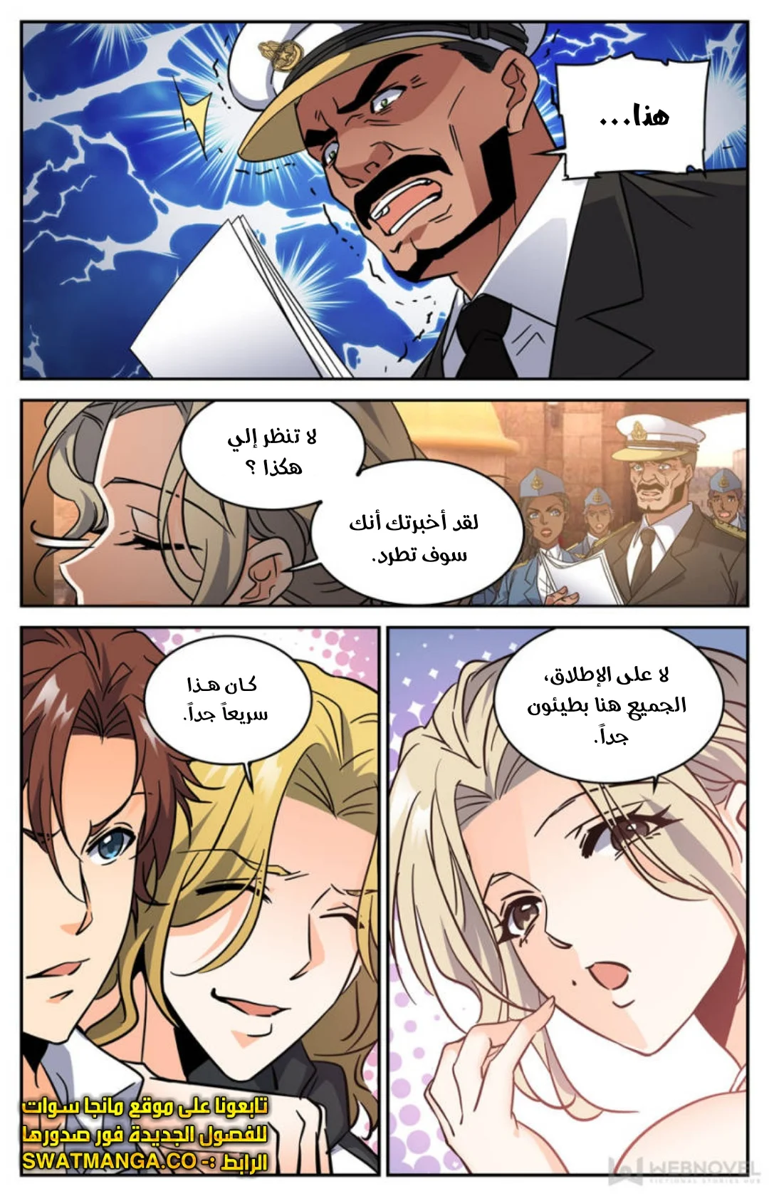 Read Versatile Mage AR Manga Online