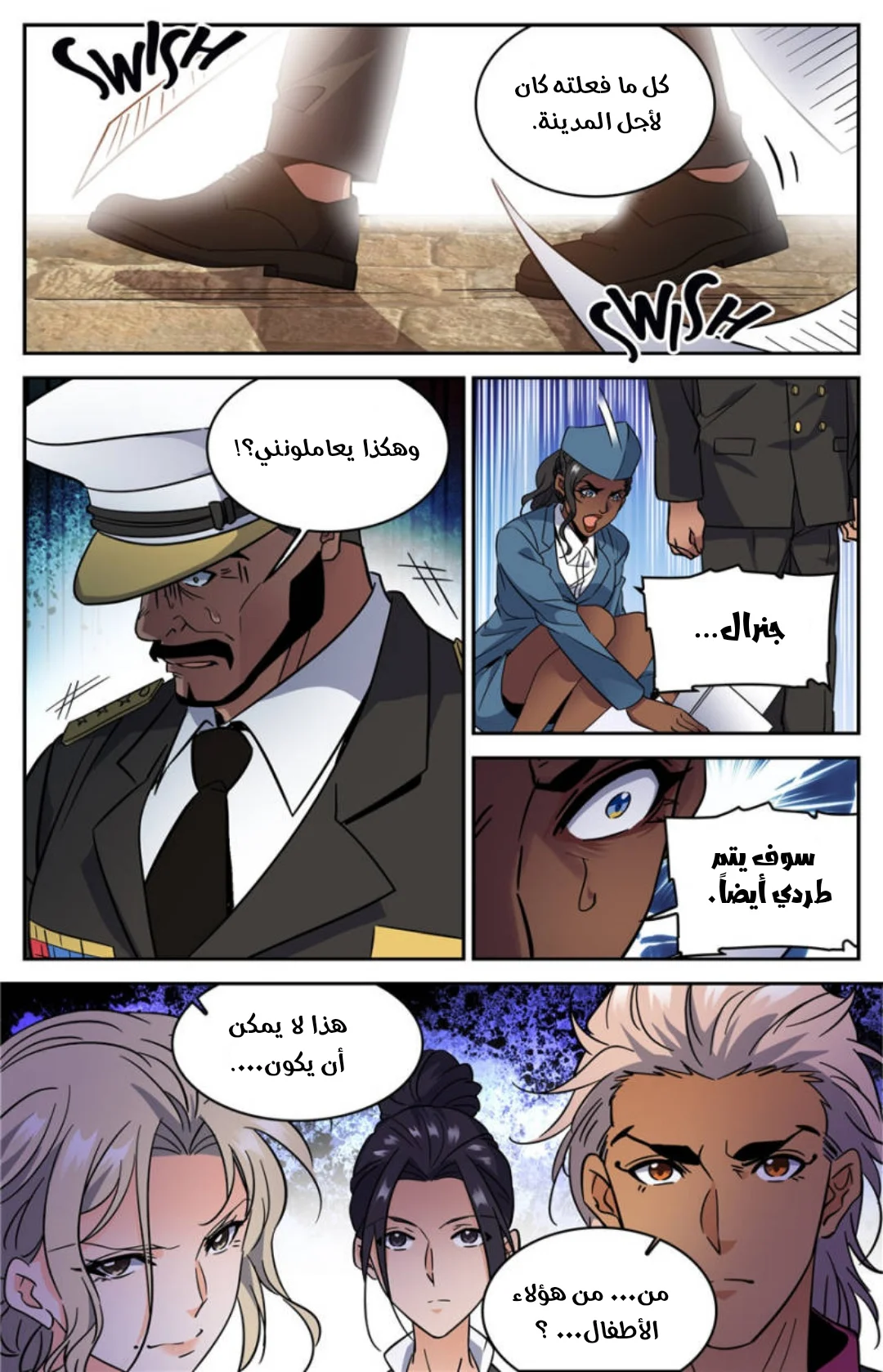 Read Versatile Mage AR Manga Online