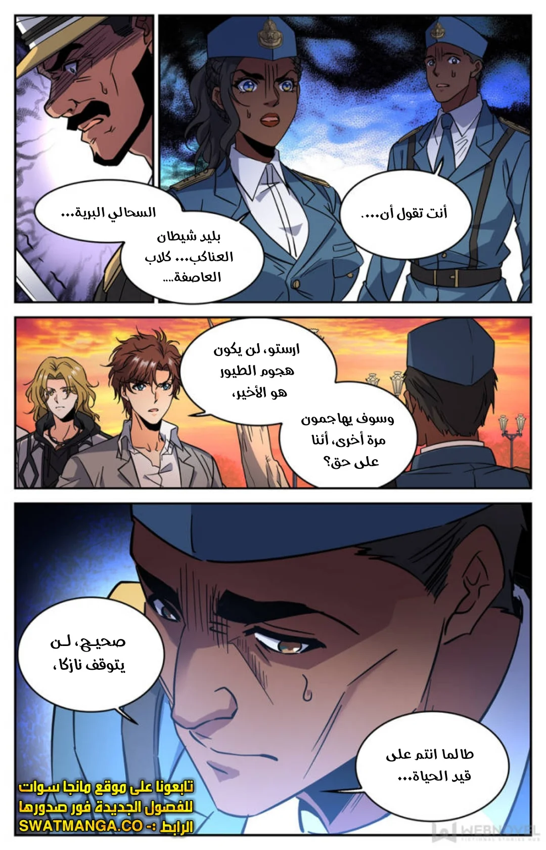 Read Versatile Mage AR Manga Online