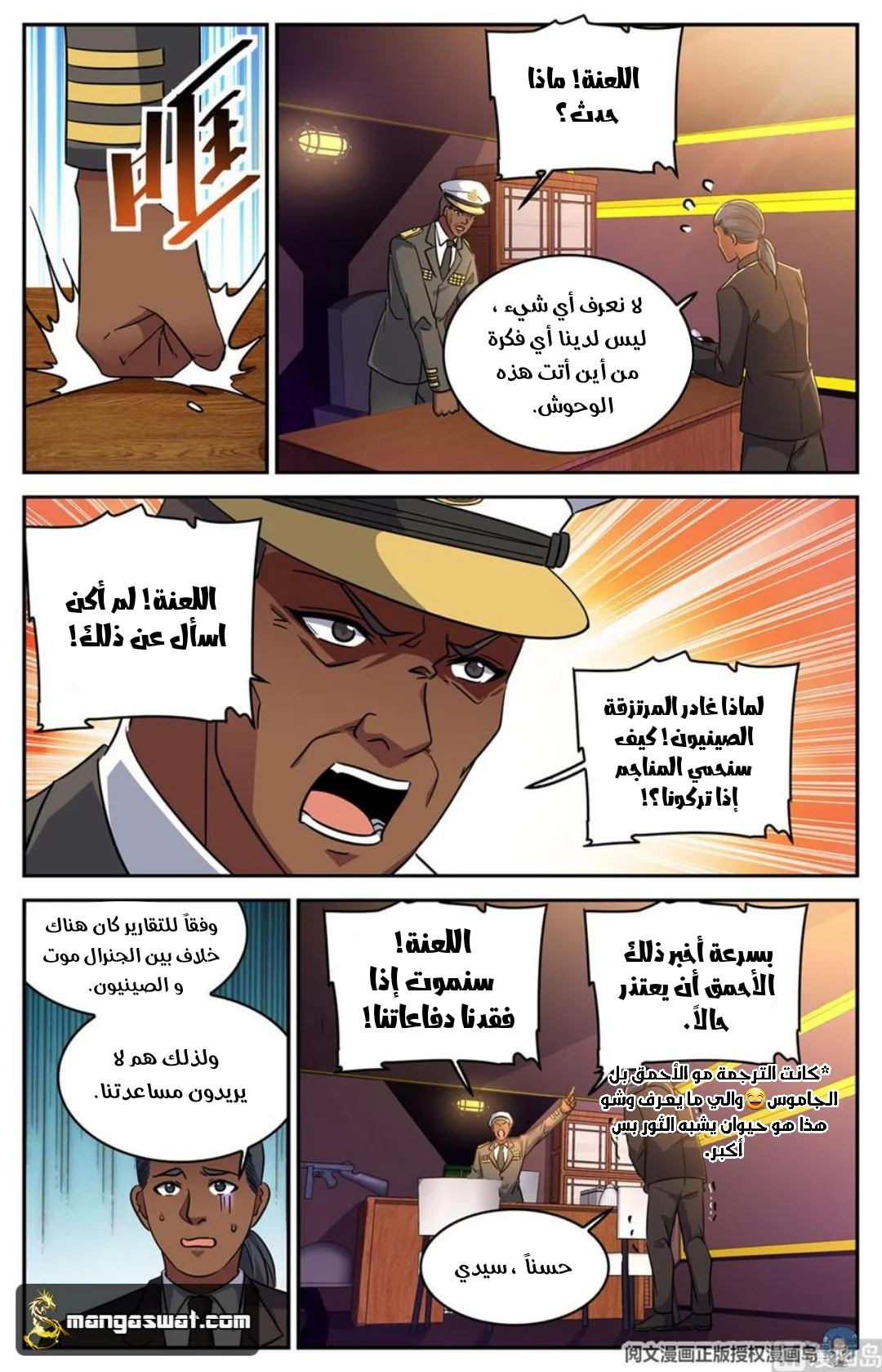 Read Versatile Mage AR Manga Online
