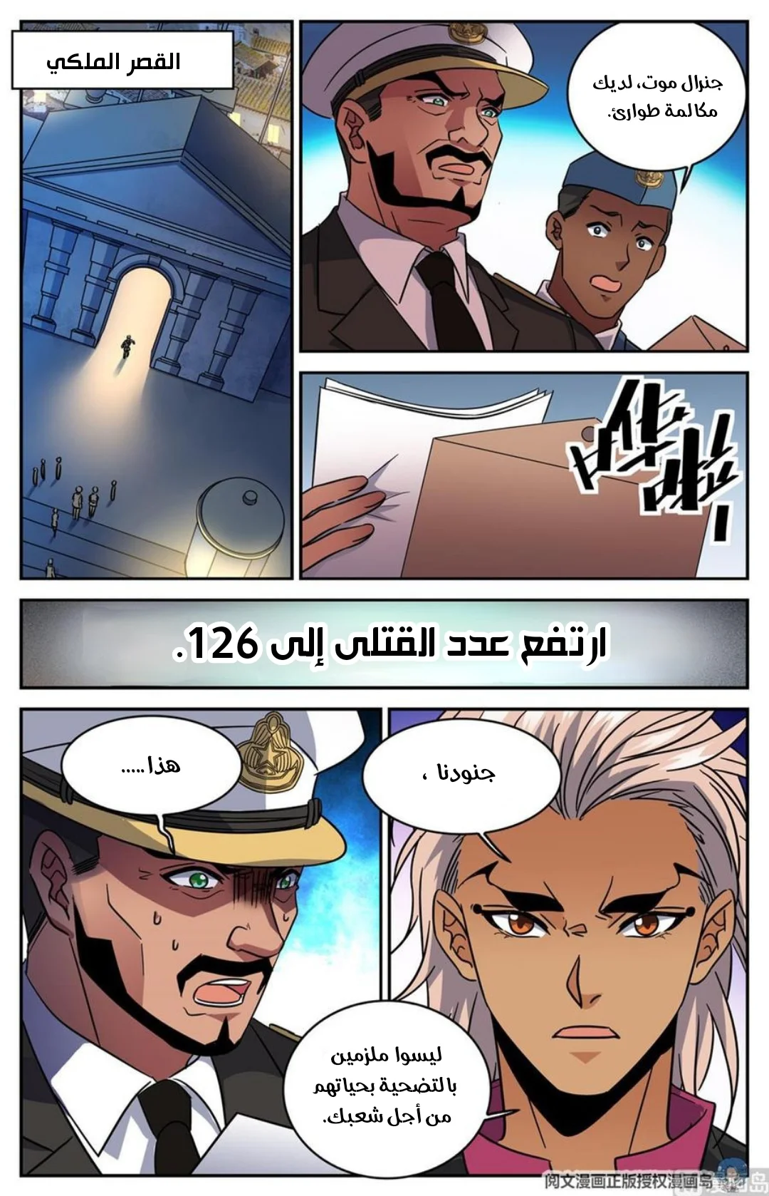 Read Versatile Mage AR Manga Online