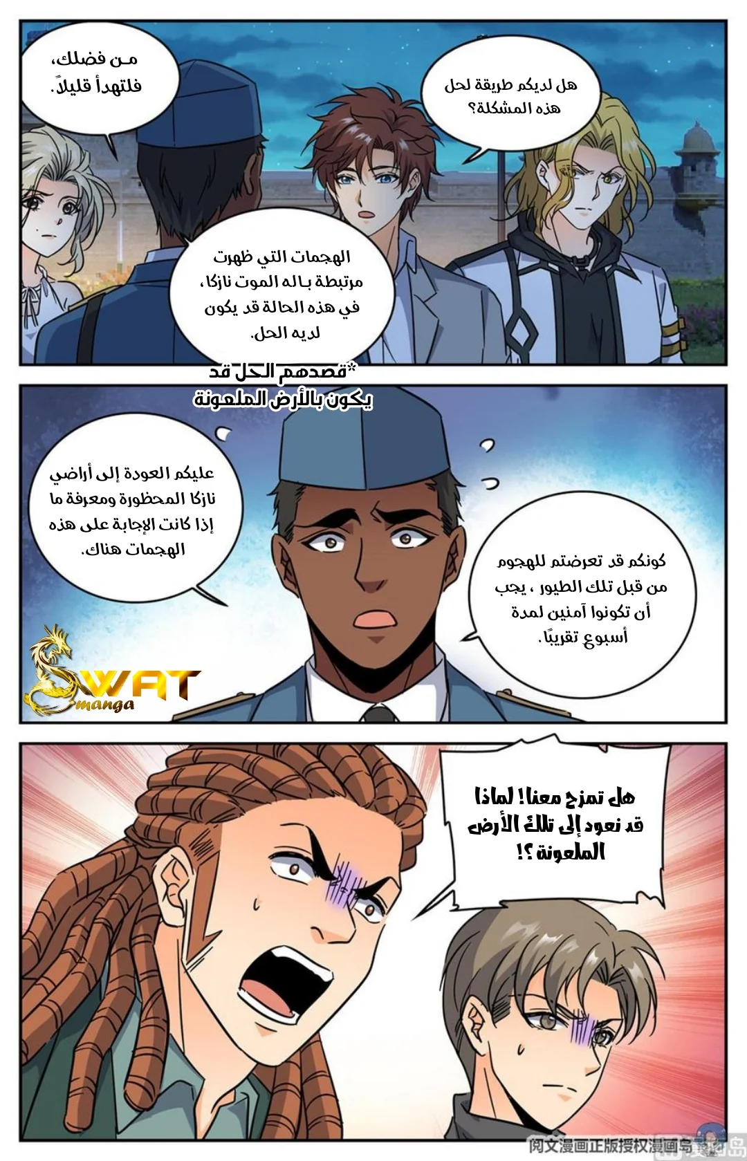 Read Versatile Mage AR Manga Online