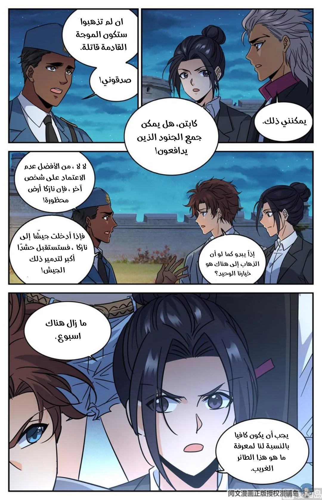 Read Versatile Mage AR Manga Online