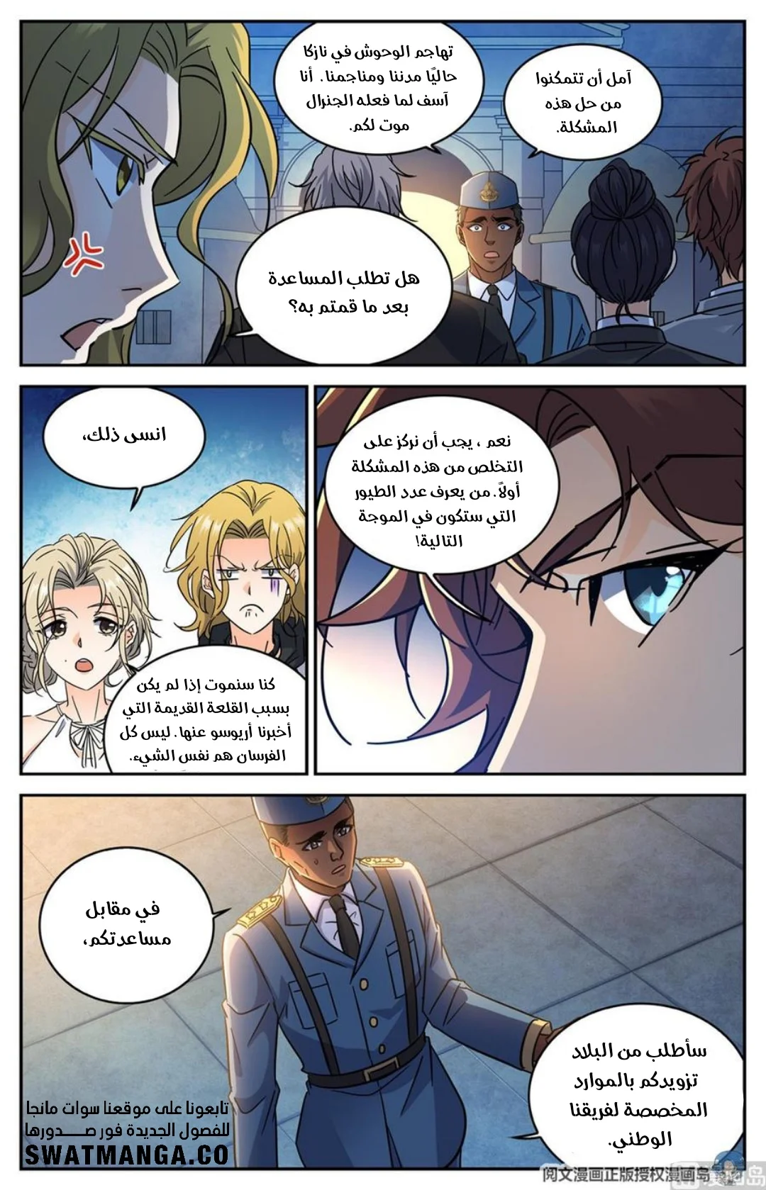 Read Versatile Mage AR Manga Online