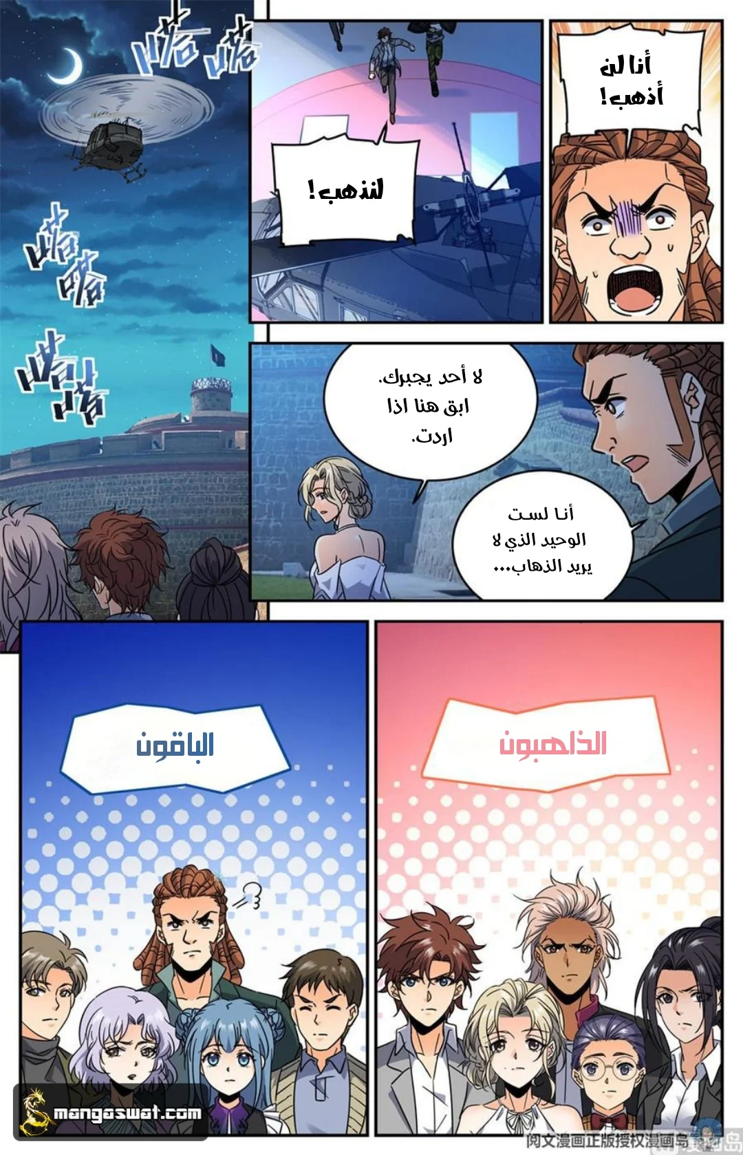 Read Versatile Mage AR Manga Online