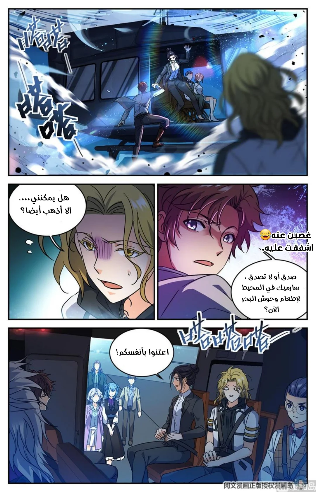 Read Versatile Mage AR Manga Online