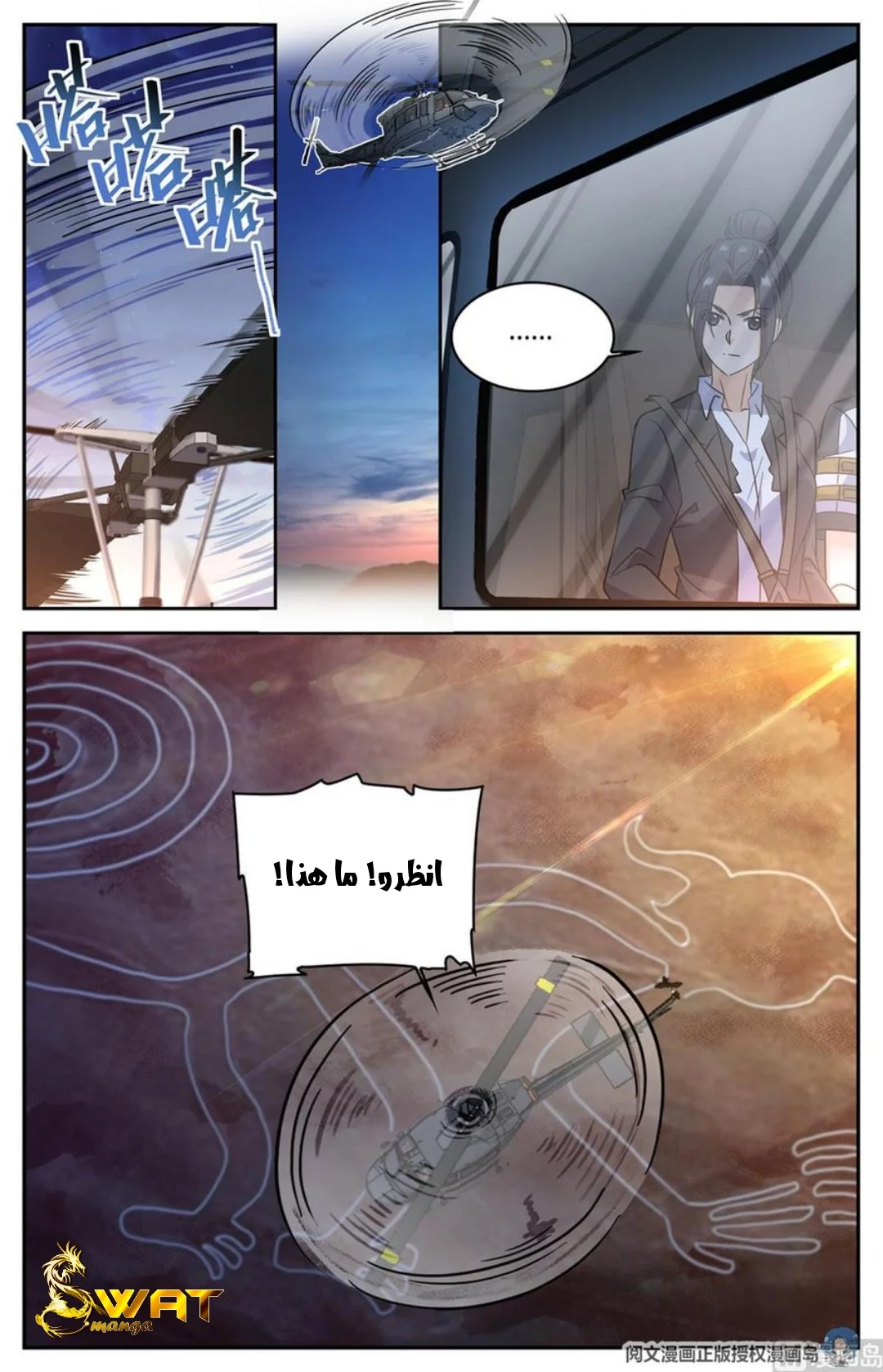 Read Versatile Mage AR Manga Online