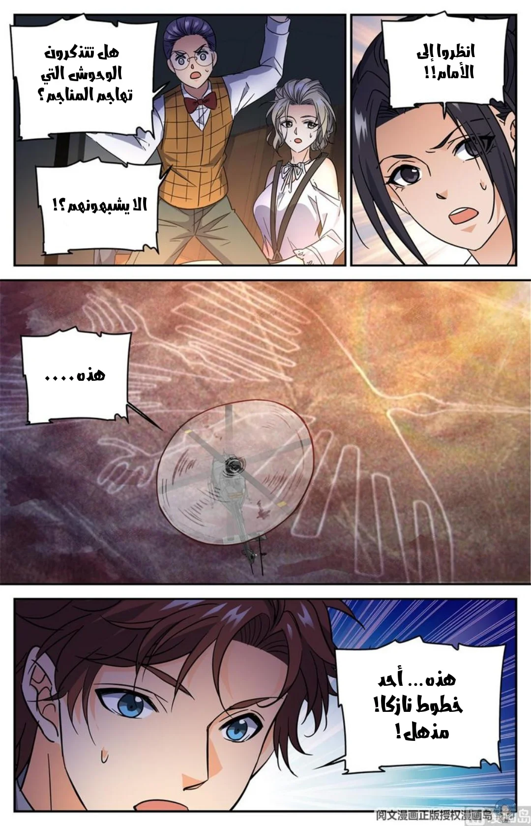 Read Versatile Mage AR Manga Online