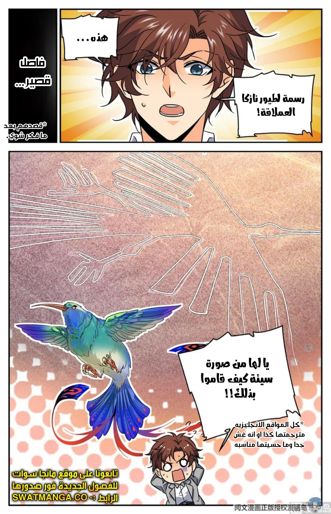Read Versatile Mage AR Manga Online