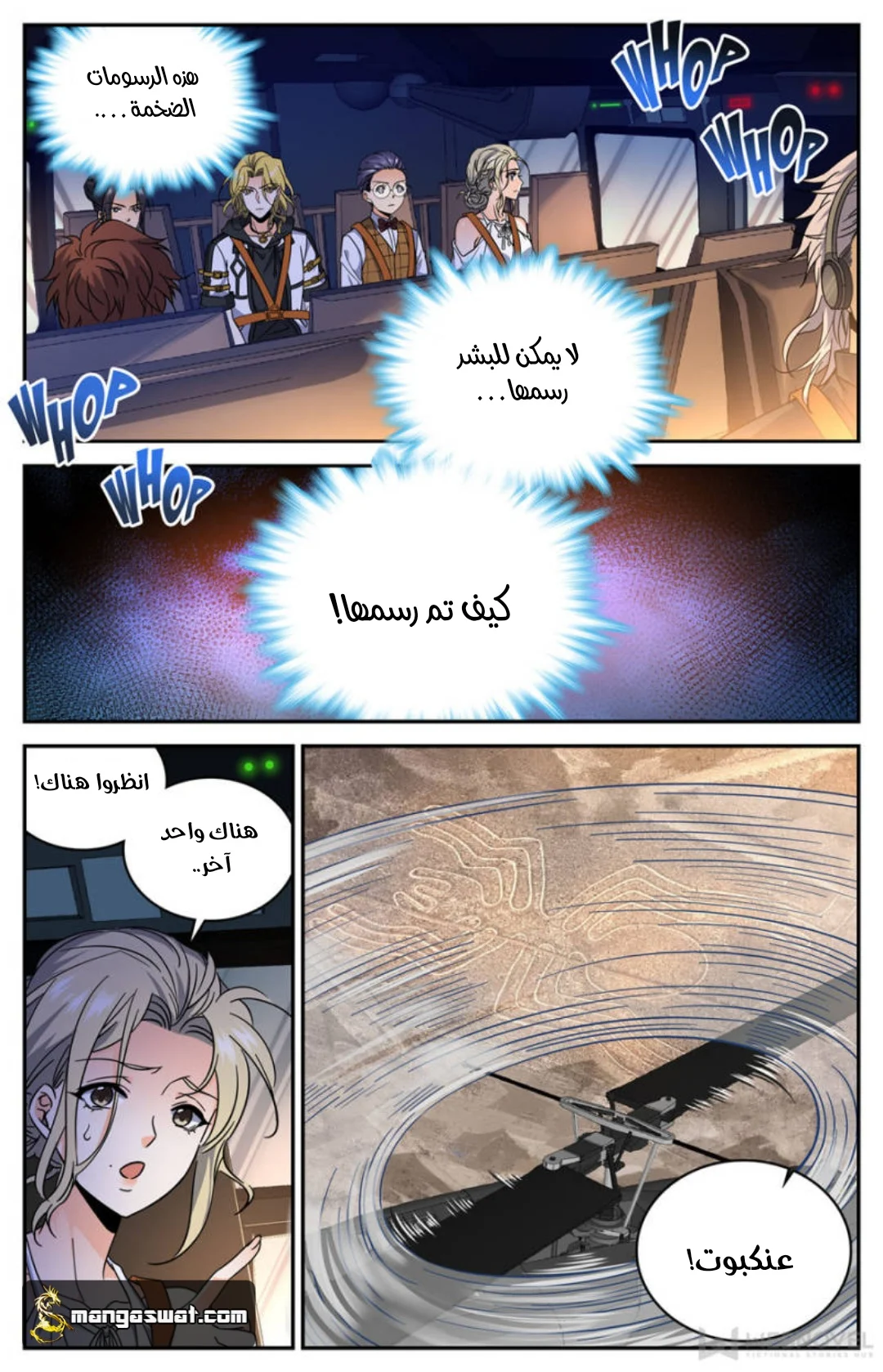 Read Versatile Mage AR Manga Online