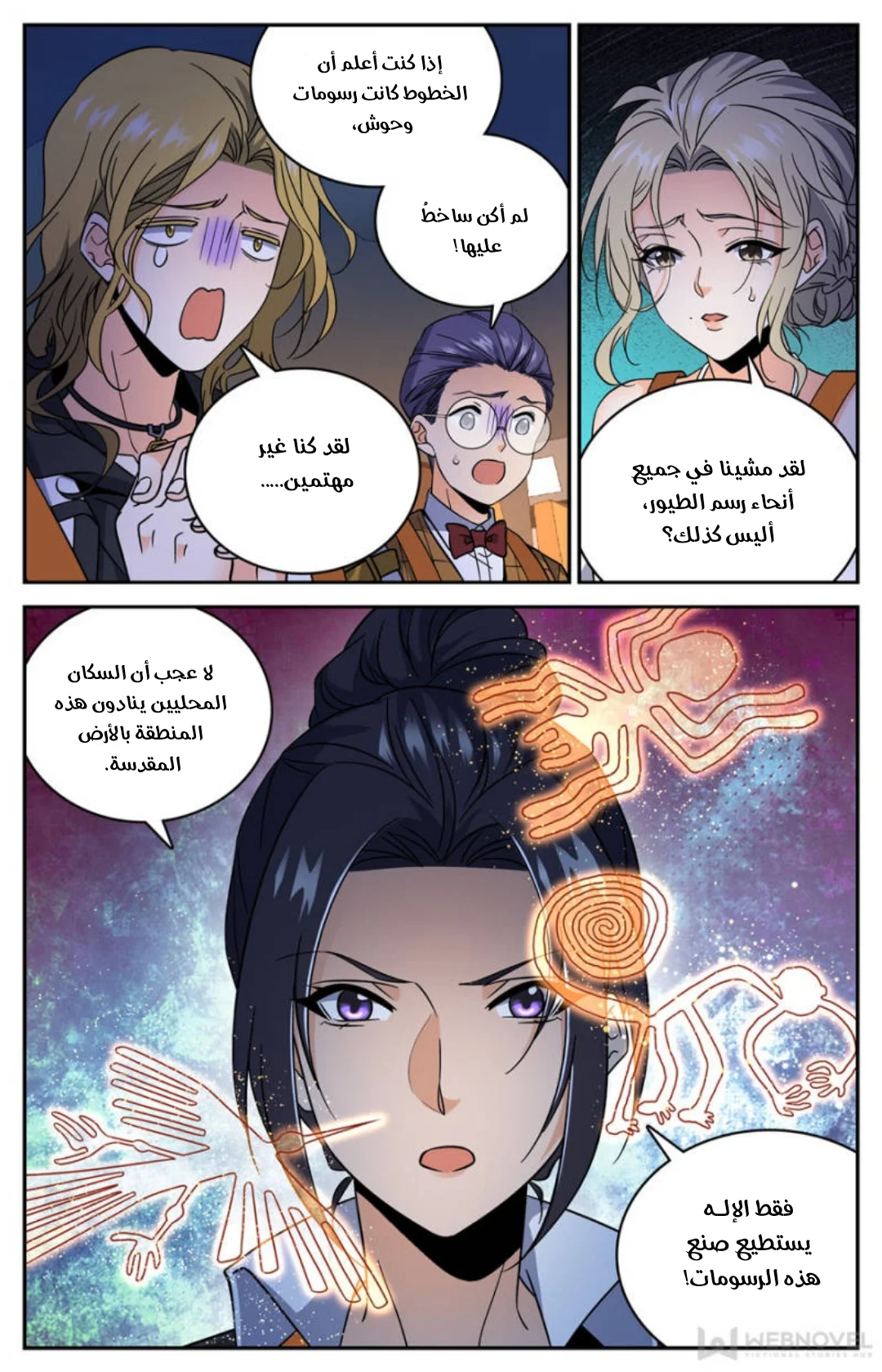 Read Versatile Mage AR Manga Online