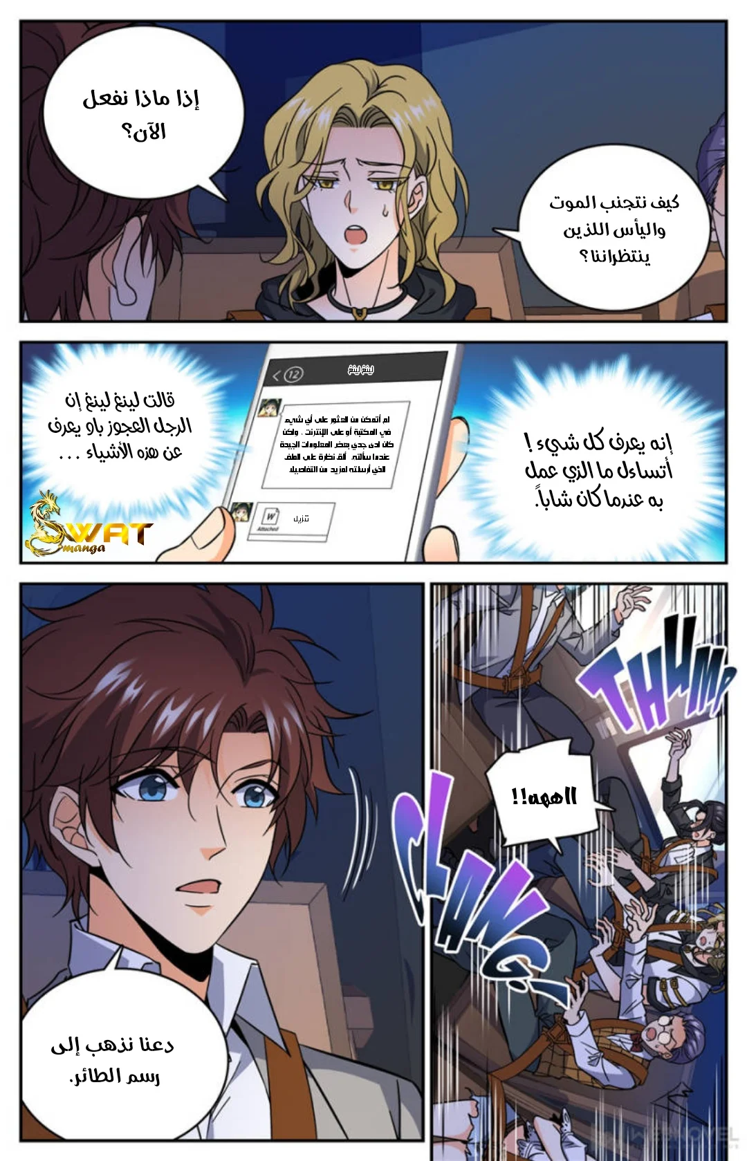 Read Versatile Mage AR Manga Online
