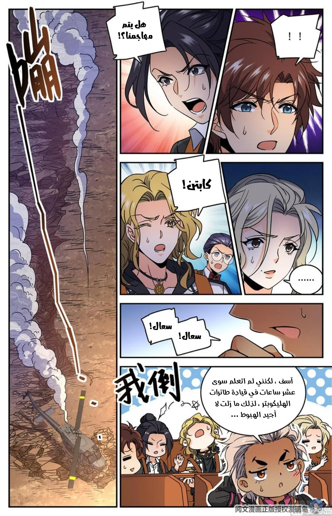 Read Versatile Mage AR Manga Online