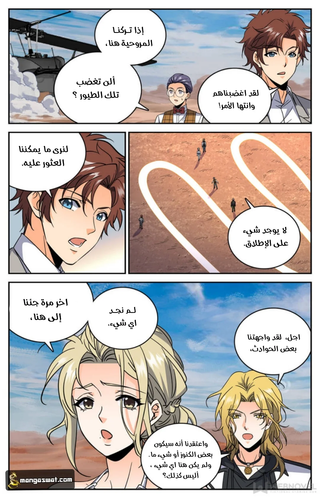 Read Versatile Mage AR Manga Online