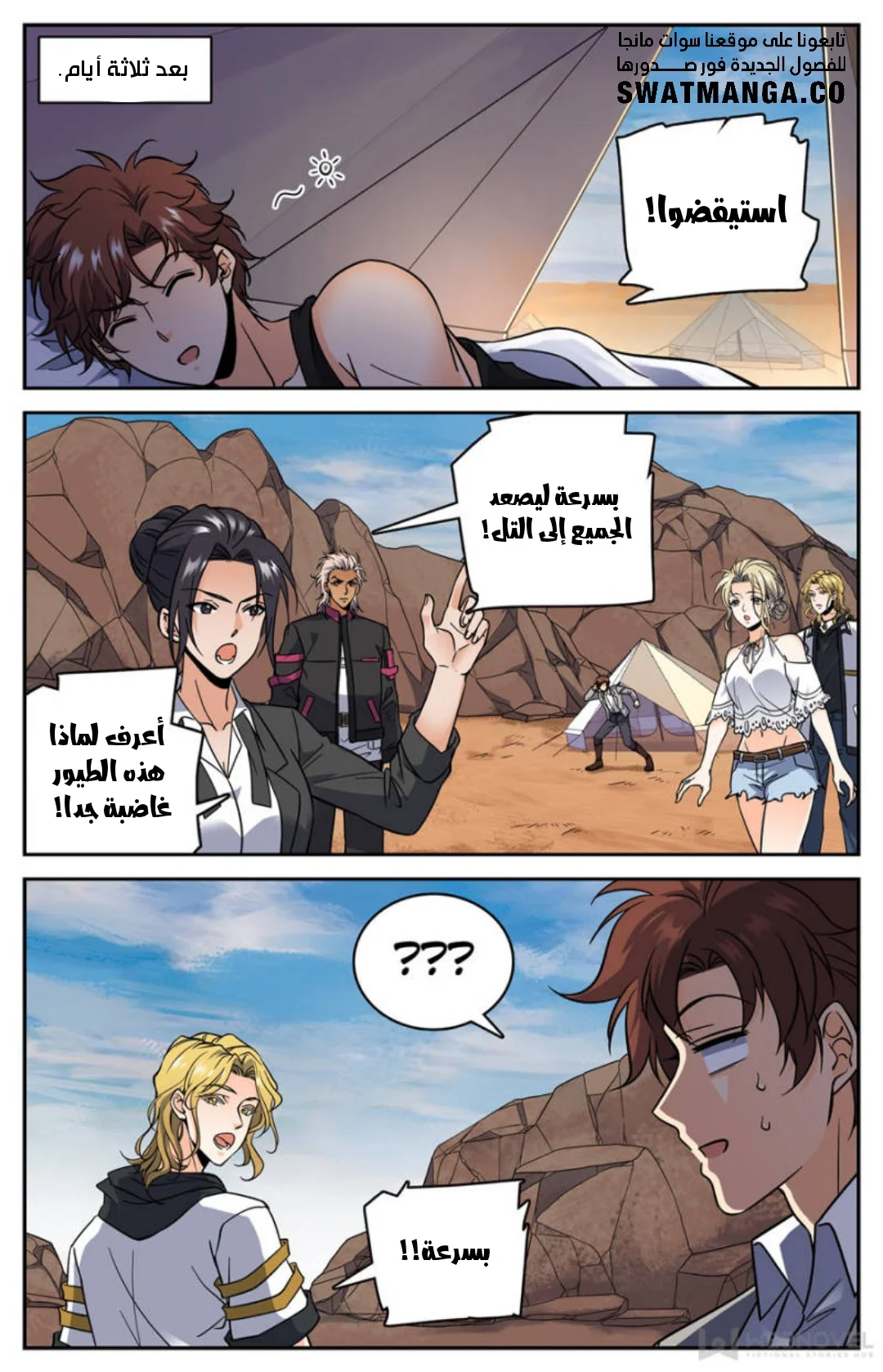 Read Versatile Mage AR Manga Online