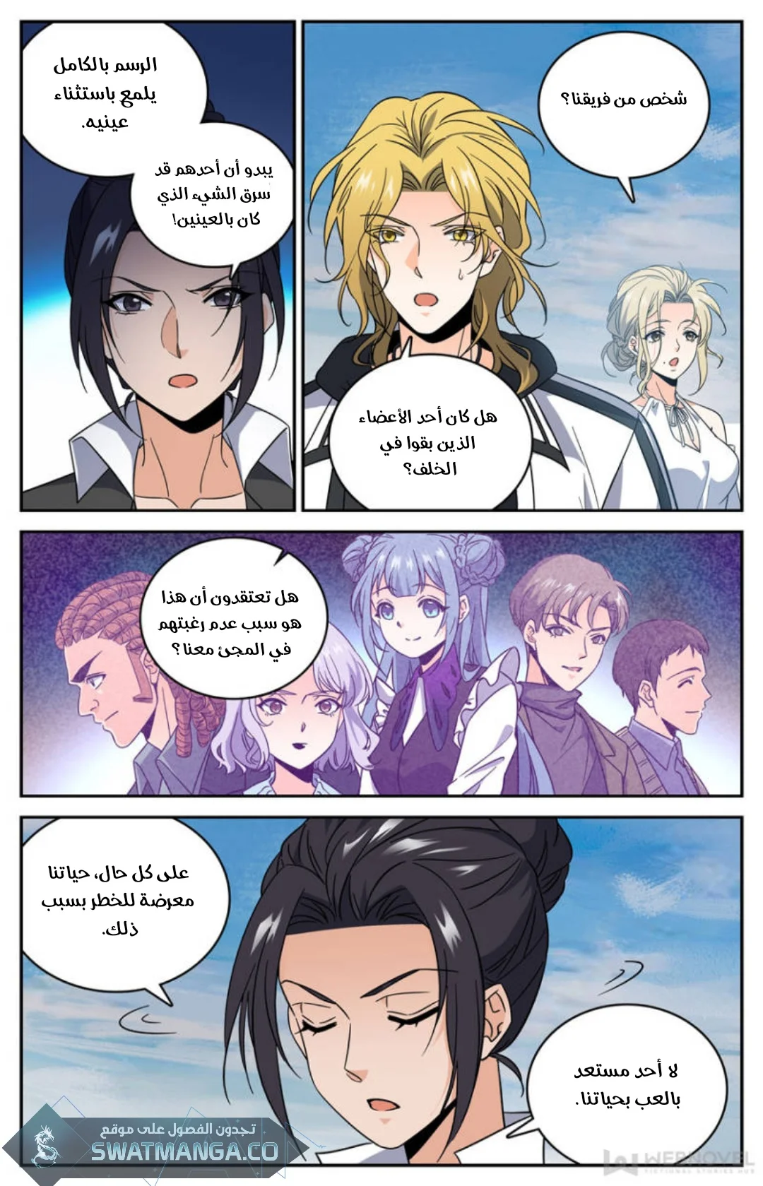 Read Versatile Mage AR Manga Online