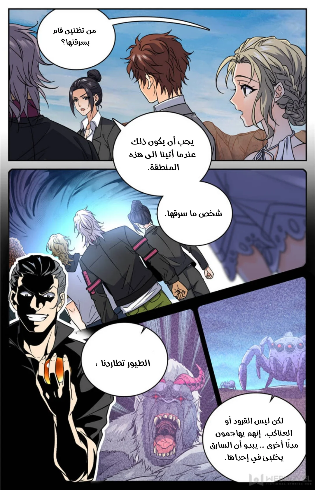 Read Versatile Mage AR Manga Online
