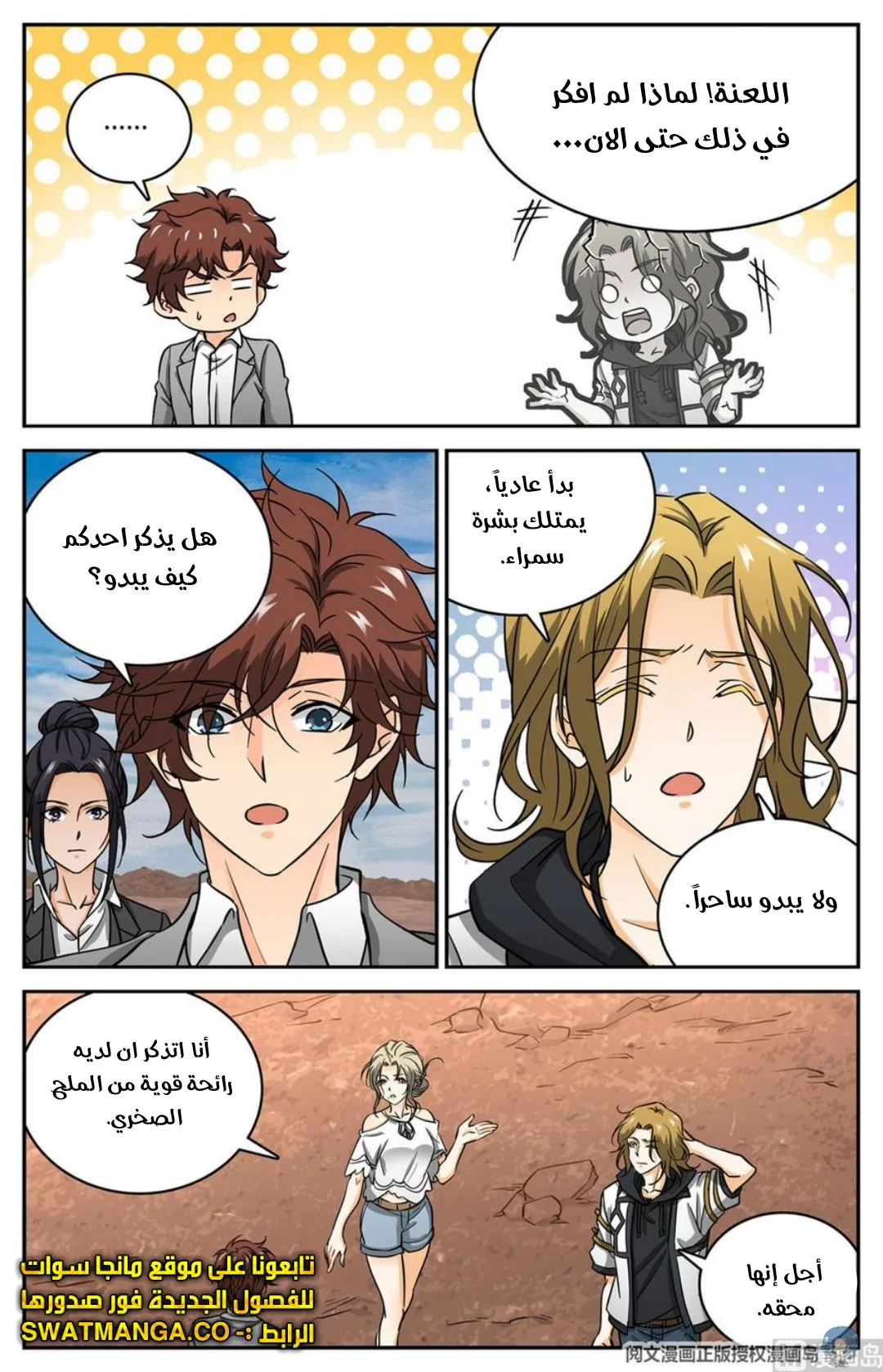 Read Versatile Mage AR Manga Online