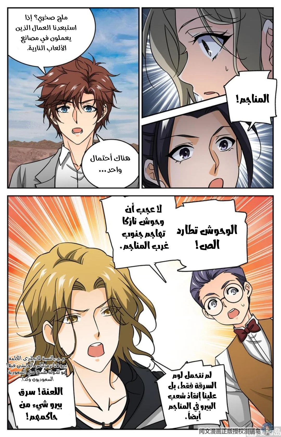 Read Versatile Mage AR Manga Online