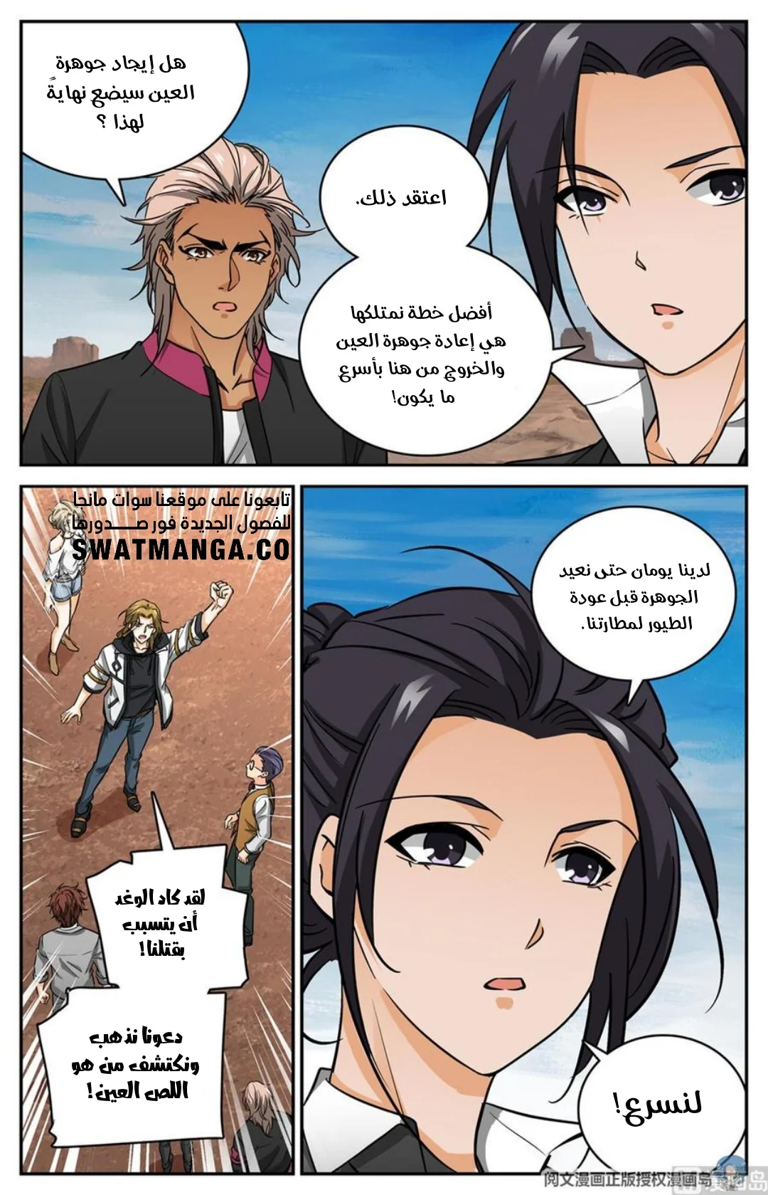 Read Versatile Mage AR Manga Online