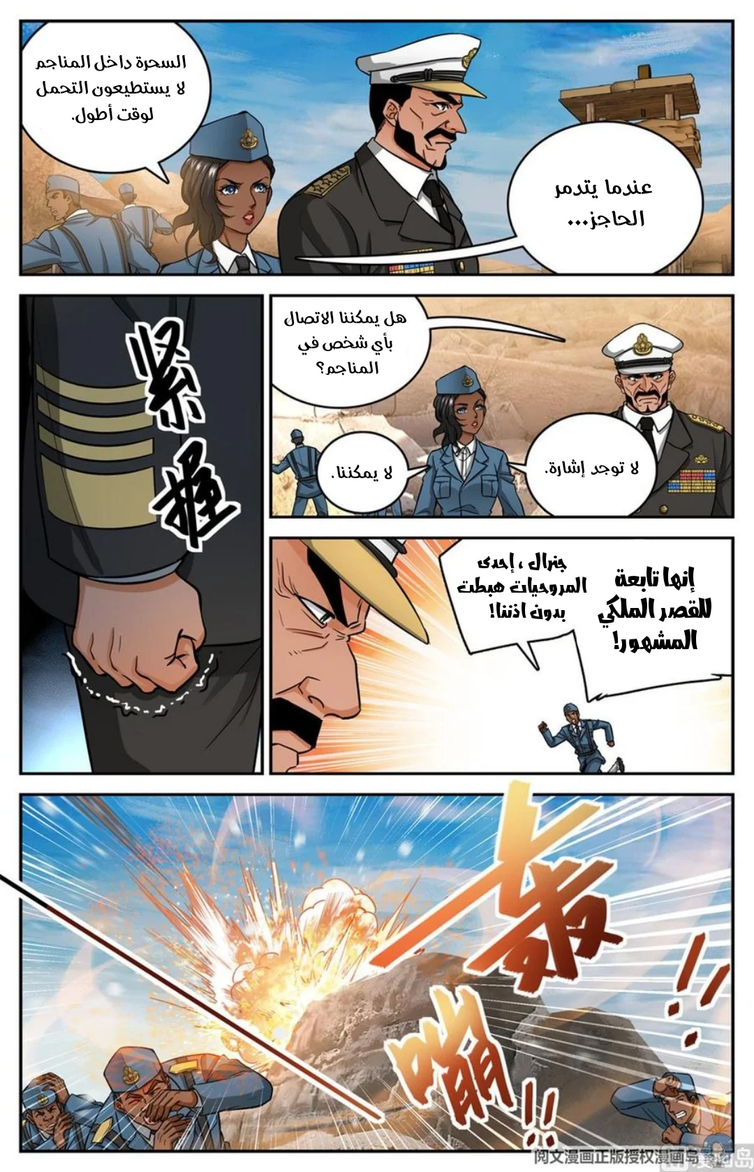 Read Versatile Mage AR Manga Online