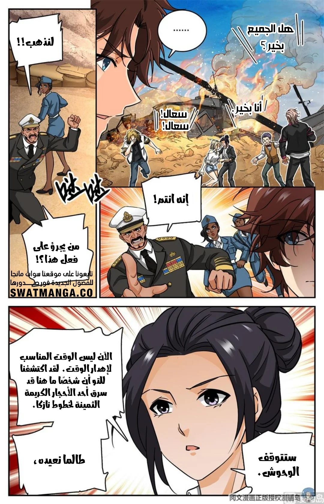 Read Versatile Mage AR Manga Online