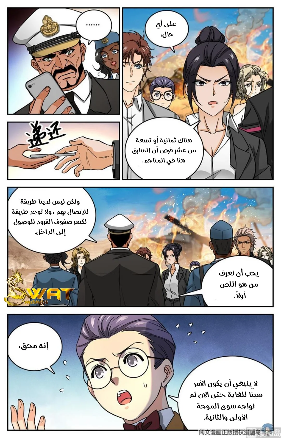 Read Versatile Mage AR Manga Online
