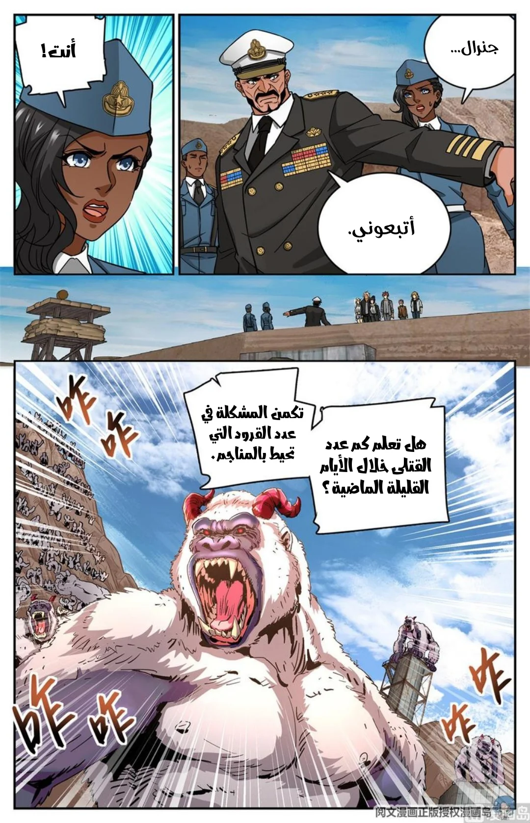 Read Versatile Mage AR Manga Online