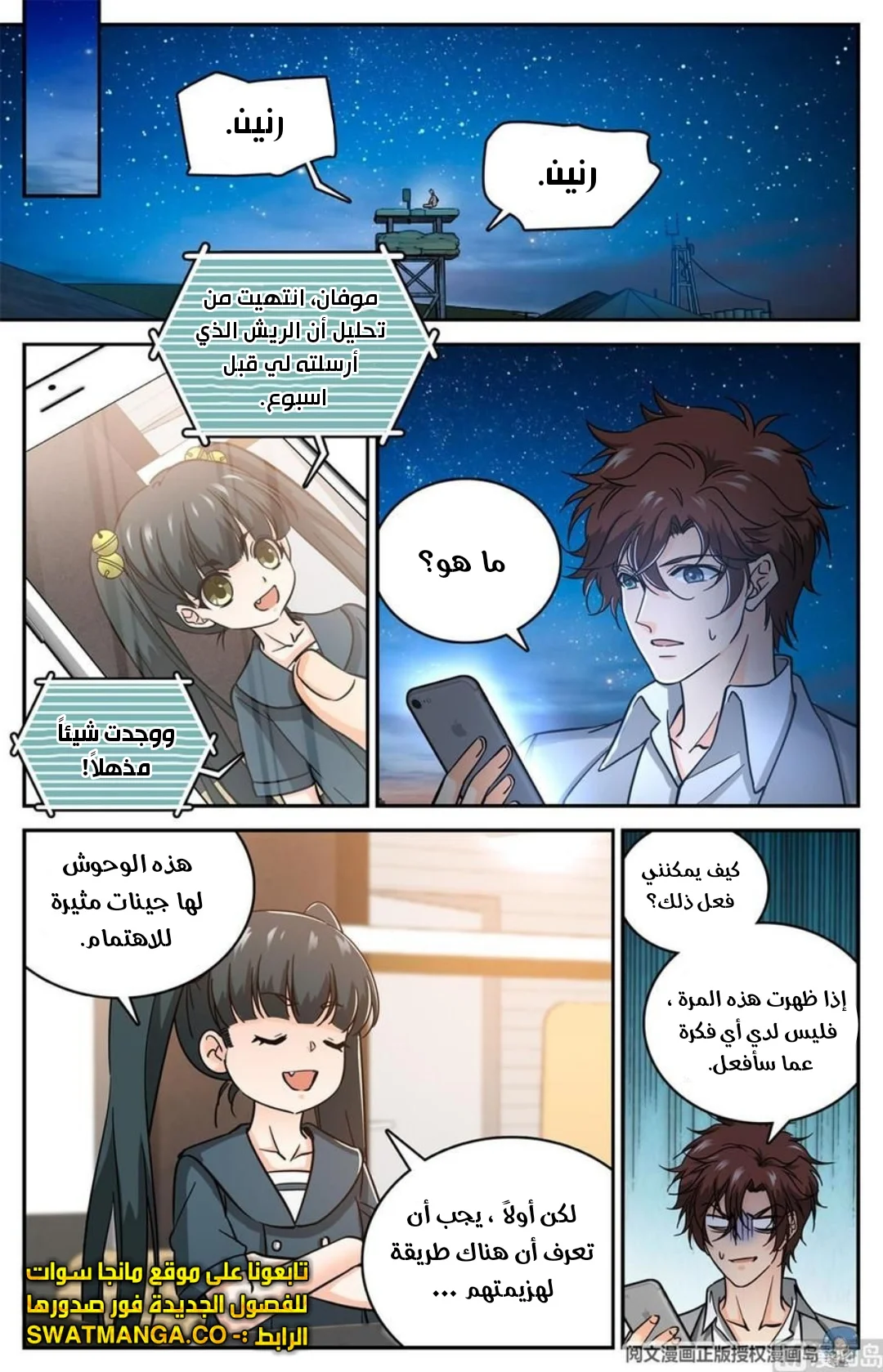 Read Versatile Mage AR Manga Online