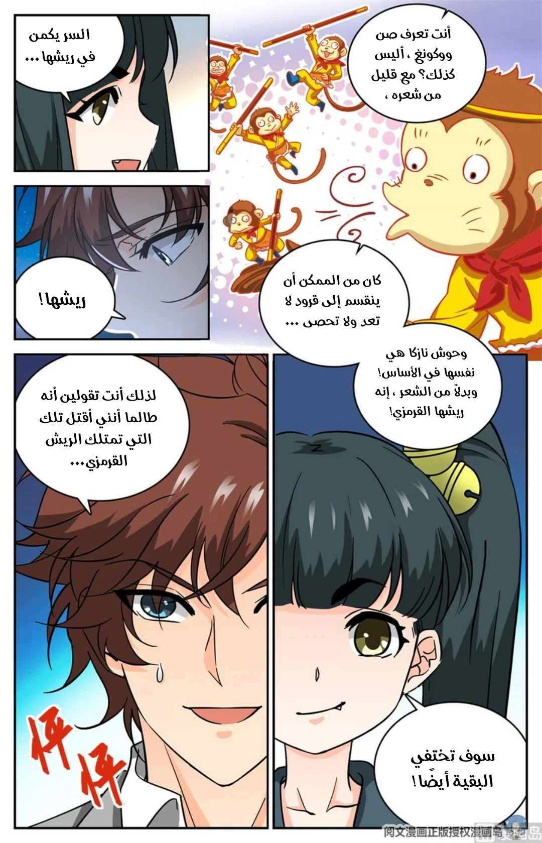 Read Versatile Mage AR Manga Online