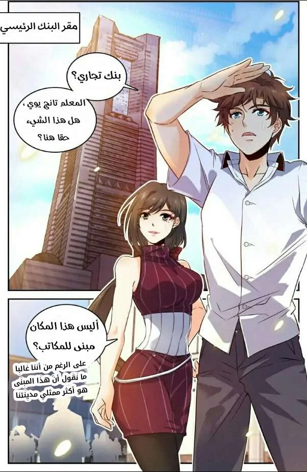 Read Versatile Mage AR Manga Online