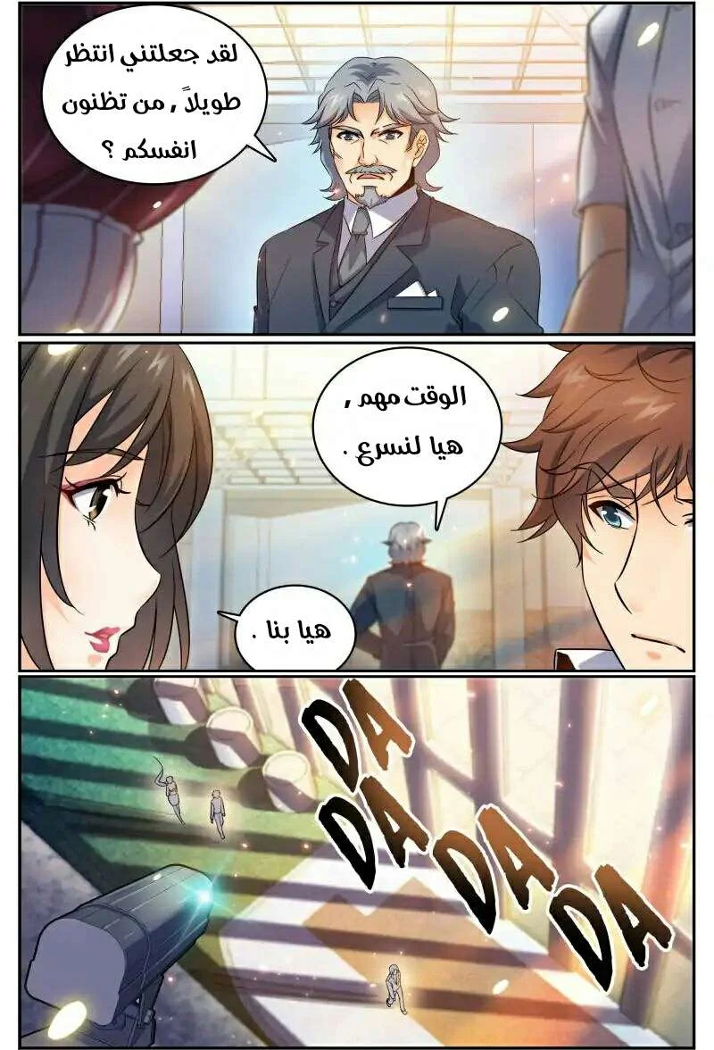 Read Versatile Mage AR Manga Online