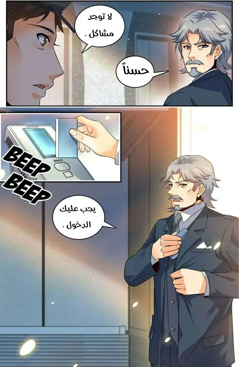Read Versatile Mage AR Manga Online