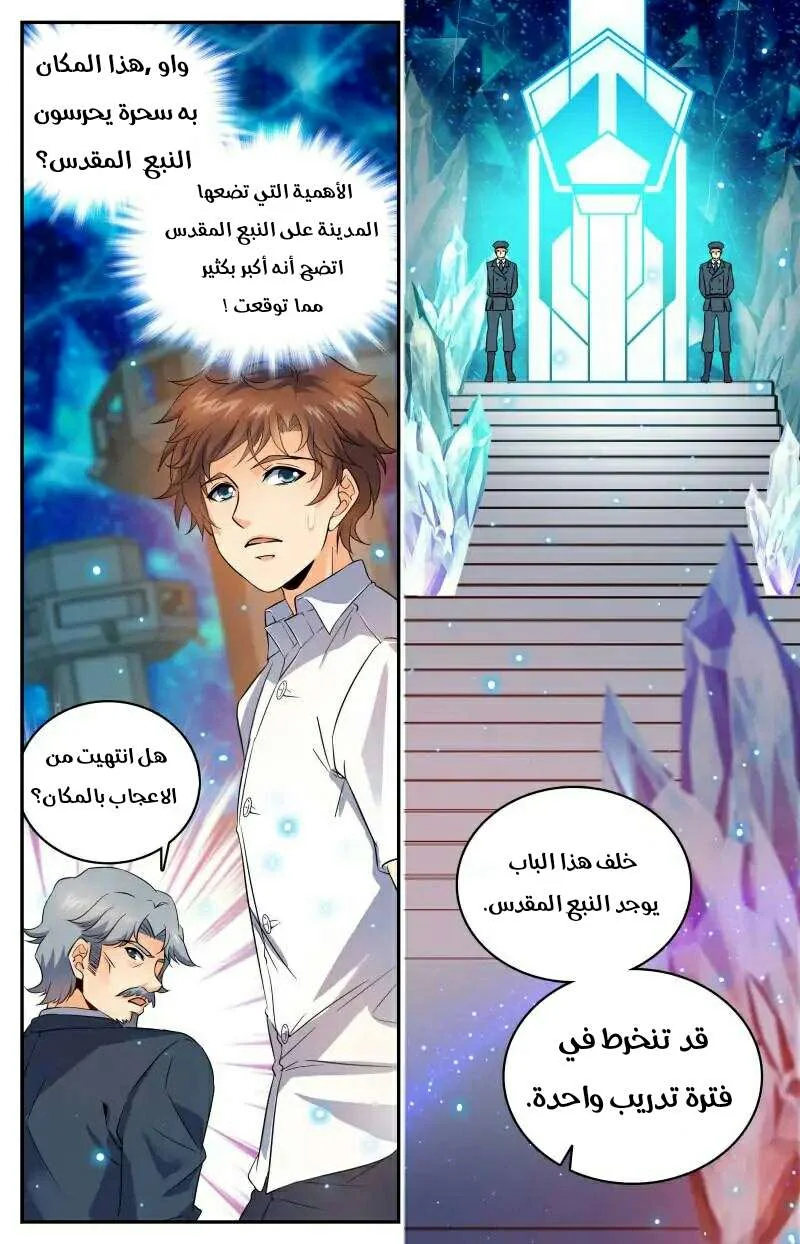 Read Versatile Mage AR Manga Online