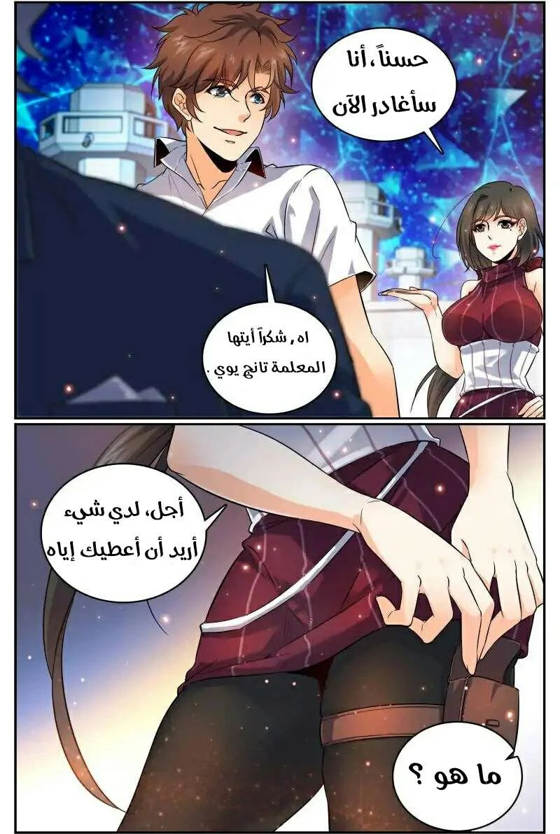 Read Versatile Mage AR Manga Online