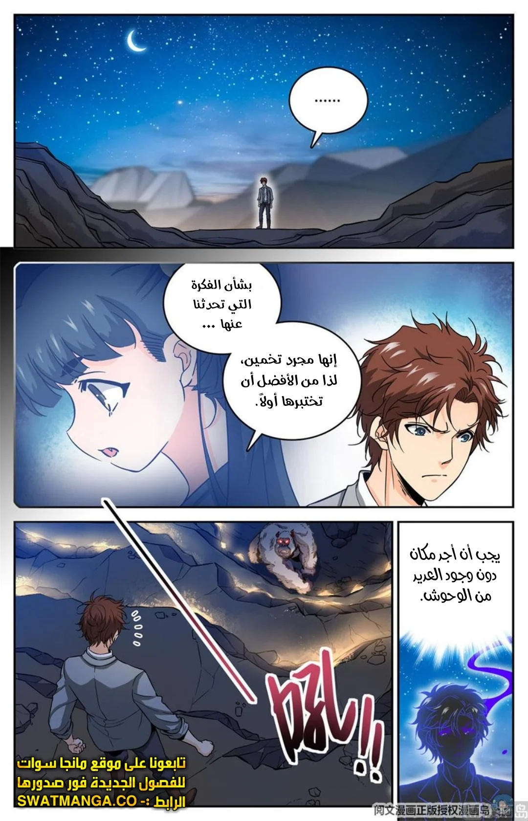 Read Versatile Mage AR Manga Online