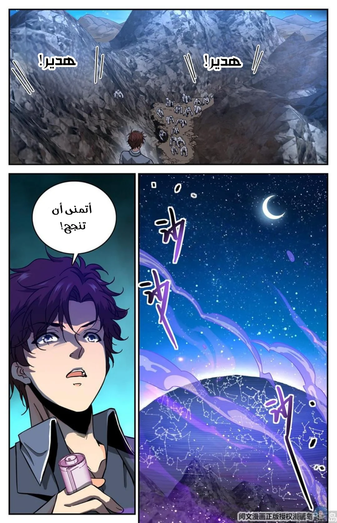 Read Versatile Mage AR Manga Online