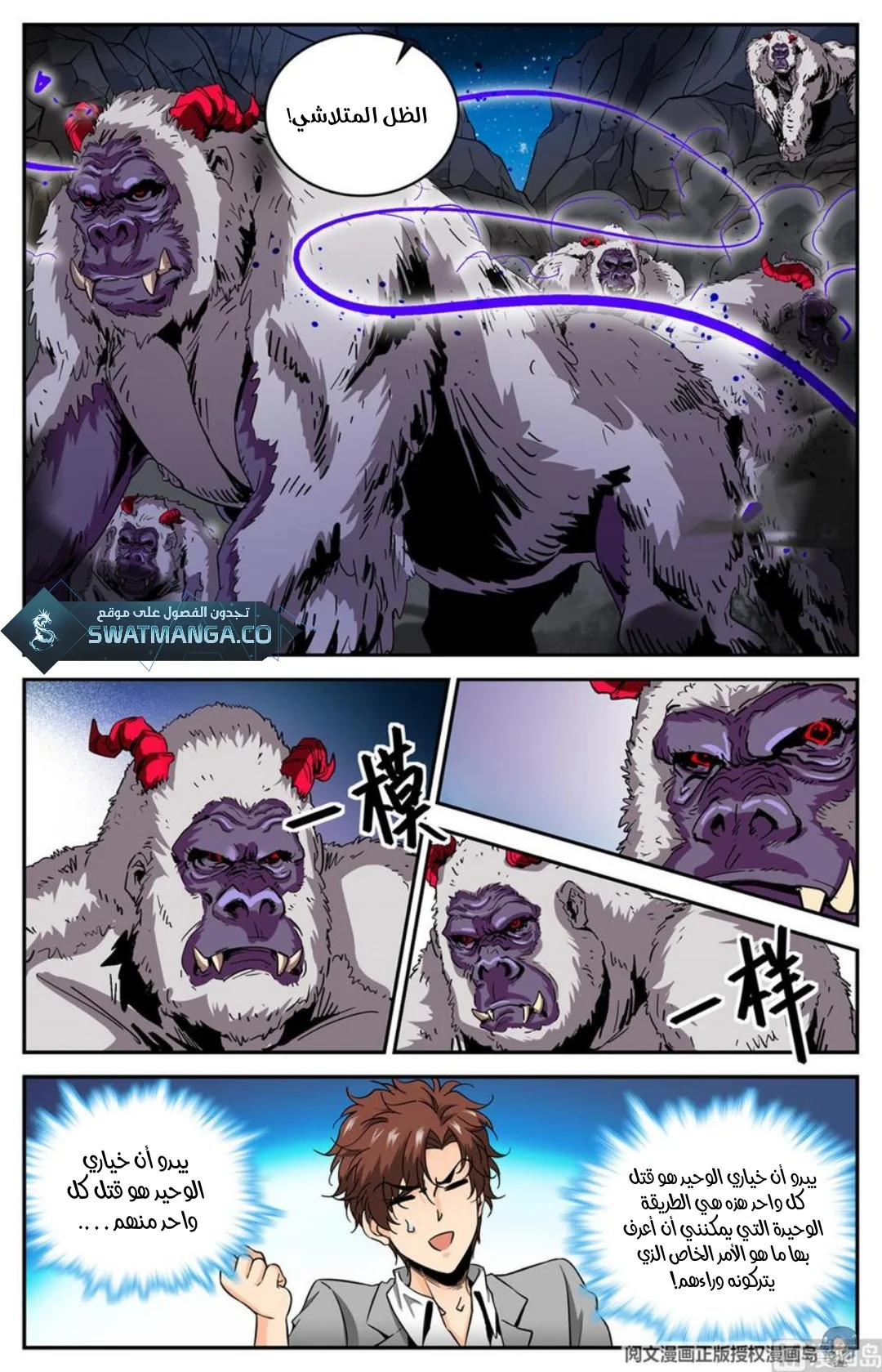 Read Versatile Mage AR Manga Online