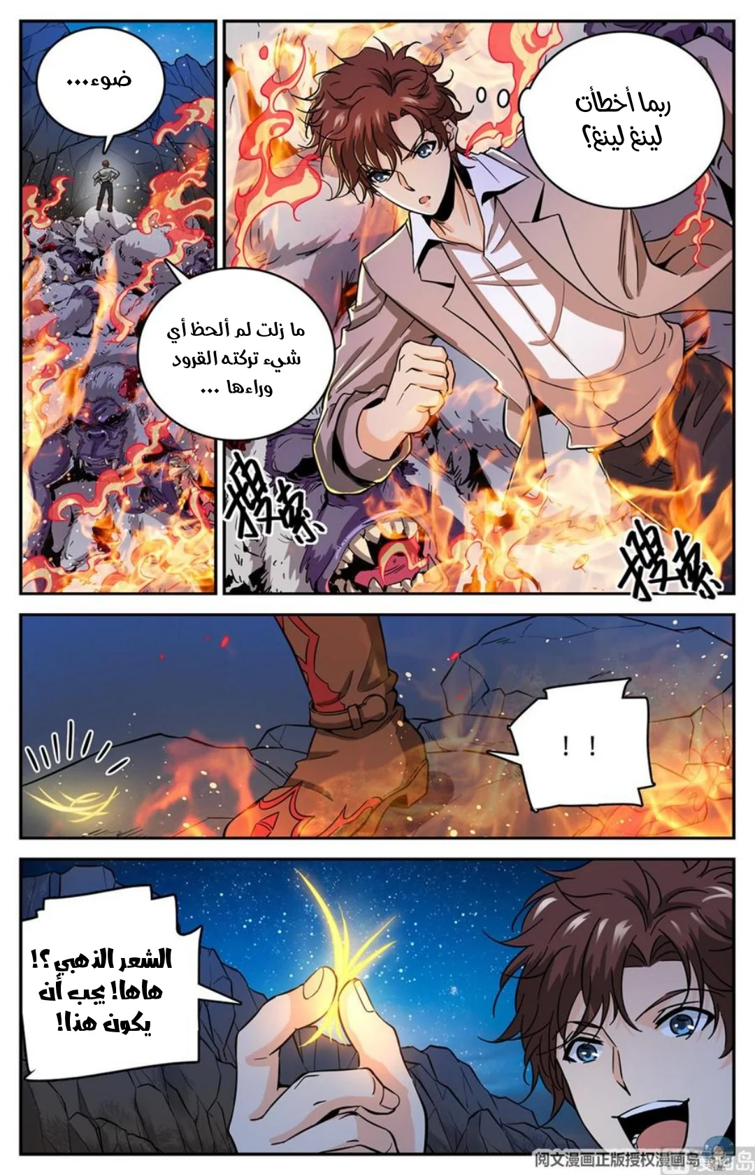 Read Versatile Mage AR Manga Online